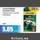 Магазин:Maksimarket, Konsum,Скидка:Кофе для фильтровых кофеварок