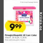 Allahindlus - Pesugeelikapslid All Care Color