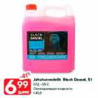 Jahutusvedelik Black Dassel, 5 l
G12, -35 C
