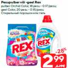 Pesupulber või -geel Rex

