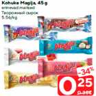 Allahindlus - Kohuke Magija, 45 g

