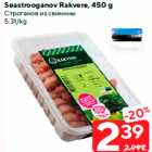 Allahindlus - Seastrooganov Rakvere, 450 g
