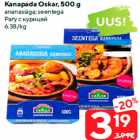 Kanapada Oskar, 500 g
