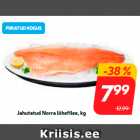 Филе норвежского лосося охлажденное, кг