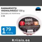 RANNAROOTSI VASIKALIHASÜLT 330 g