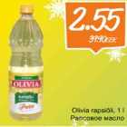 Магазин:Säästumarket,Скидка:Рапсовое масло