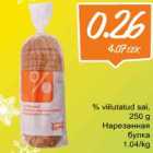 Магазин:Säästumarket,Скидка:Нарезанная булка