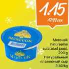 Merevaik naturaalne sulatatud juust