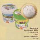Alpenrose kodujuust, 500 g