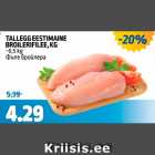 TALLEGG EESTIMAINE BROILERIFILEE, KG