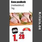 Куриная голень
