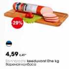 Магазин:Selver,Скидка:Вареная колбаса