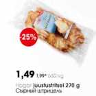 Сырный штрицель