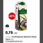 Mahlajook ploomi-Aloe 
