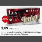 Allahindlus - Tualettpaber Lux, 3-kihiline 8 rulli/pk