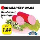 Вареная колбаса с сыром