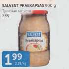 ТУШЕНАЯ КАПУСТА