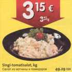 Магазин:Hüper Rimi, Rimi,Скидка:Салат из ветчины и помидоров