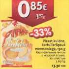 Магазин:Hüper Rimi, Rimi,Скидка:Картофельные чипсы с морской солью
