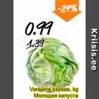 Молодая капуста