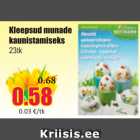 Наклейки для украшения яиц 23 шт