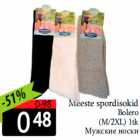 Магазин:Grossi,Скидка:Мужские носки