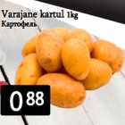 Картофель