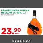 Магазин:Maksimarket,Скидка:Коньяк, Франция