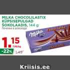 Магазин:Maksimarket,Скидка:Печенье в шоколаде