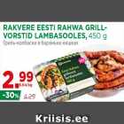 RAKVERE EESTI RAHWA GRILLVORSTID
LAMBASOOLES, 450 g