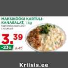 Картофельный салат
с курицей