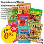 Allahindlus - Kummikommid Haribo