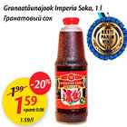 Allahindlus - Granaatõunajook Imperia Soka