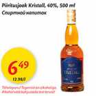 Allahindlus - Piiritusjook Kristall