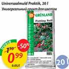 Магазин:Maxima,Скидка:Универсальный грунт для цветов