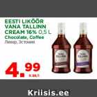 Магазин:Maksimarket, Konsum,Скидка:Ликёр, Эстония
