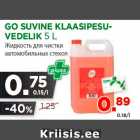 Магазин:Maksimarket, Konsum,Скидка:Жидкость для чистки автомобильных стекол