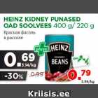 Магазин:Maksimarket, Konsum,Скидка:Красная фасоль в рассоле