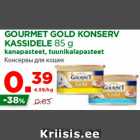 Магазин:Maksimarket, Konsum, AjaO,Скидка:Консервы для кошек