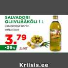 Магазин:Maksimarket, Konsum, AjaO,Скидка:Оливковое масло жмыховое