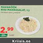 Магазин:Maksimarket, Konsum,Скидка:Рисовый салат с макрой