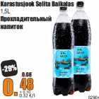 Karastusjook Selita Baikalas
1,5L