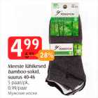 Meeste lühikesed bamboo-sokid