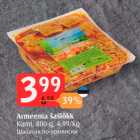 Armeenia šašlõkk
