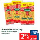 Макароны