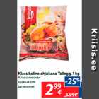 Allahindlus - Klassikaline ahjukana Tallegg, 1 kg
