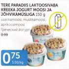 Магазин:Maksimarket, Konsum,Скидка:ГРЕЧЕСКИЙ ЙОГУРТ