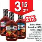 Allahindlus - Santa Maria American BBQ kaste, 505 g •universaale •suitsumaitseline •Kentucky whisky