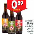 Alkohol - Gurmeeõlu GB, 50 cl •Piney, 5,2% •FinAle, 6,4% •Bock², 7%