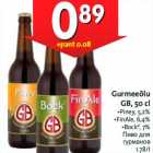 Allahindlus - Gurmeeõlu GB, 50 cl •Piney, 5,2% •FinAle, 6,4% •Bock², 7%